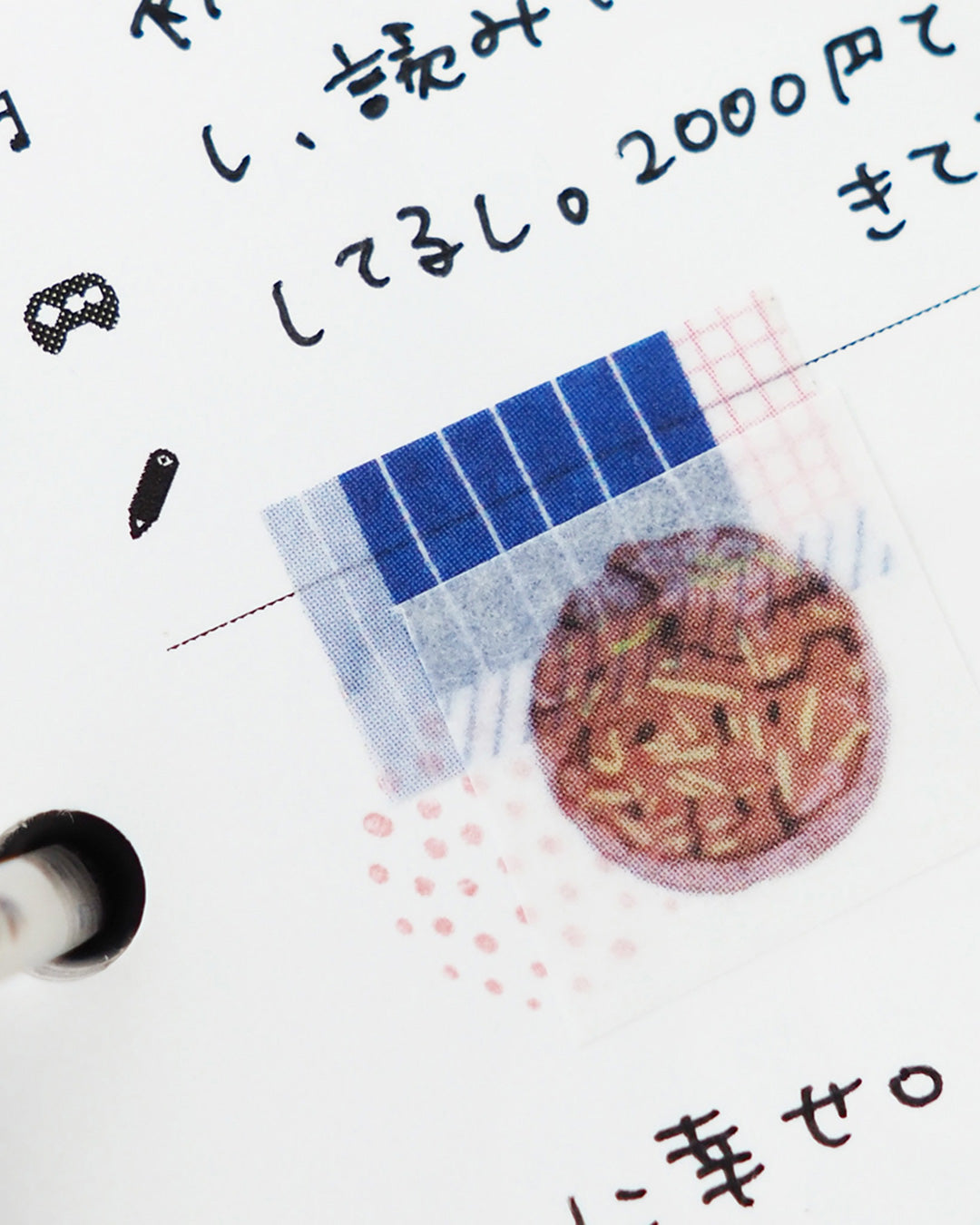 060 甘い時間と約束｜15mm｜マスキングテープ