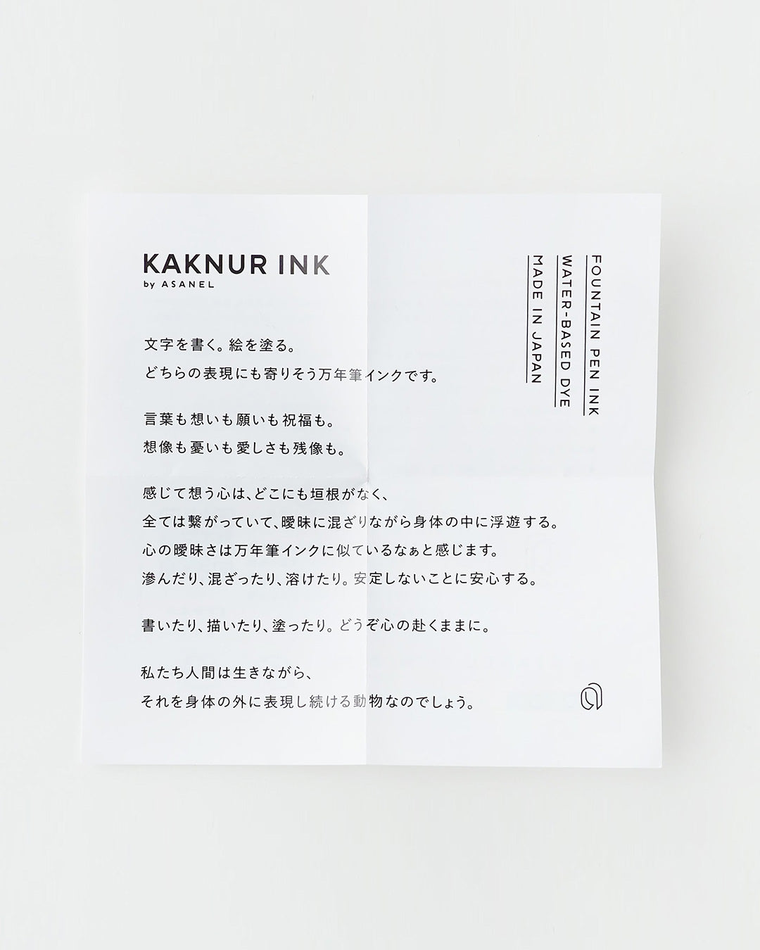 KAKNUR INK 001｜MAYONAKA（真夜中）