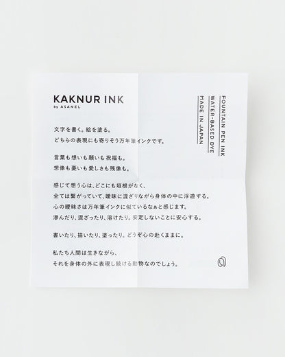 KAKNUR INK 001｜MAYONAKA（真夜中）